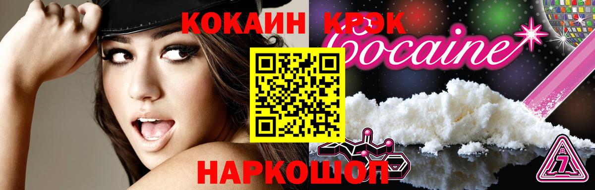 Заволжье  Кокаин 99%  КОКАИН 97%  Вход с VPN 