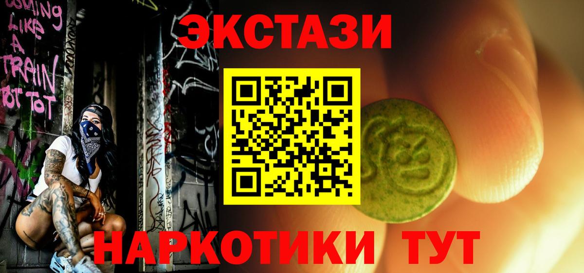 Ecstasy XTC  Экстази XTC  ЭКСТАЗИ  Заволжье  Вход с VPN 