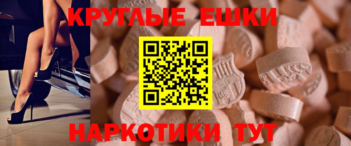 Ecstasy 300 mg Заволжье