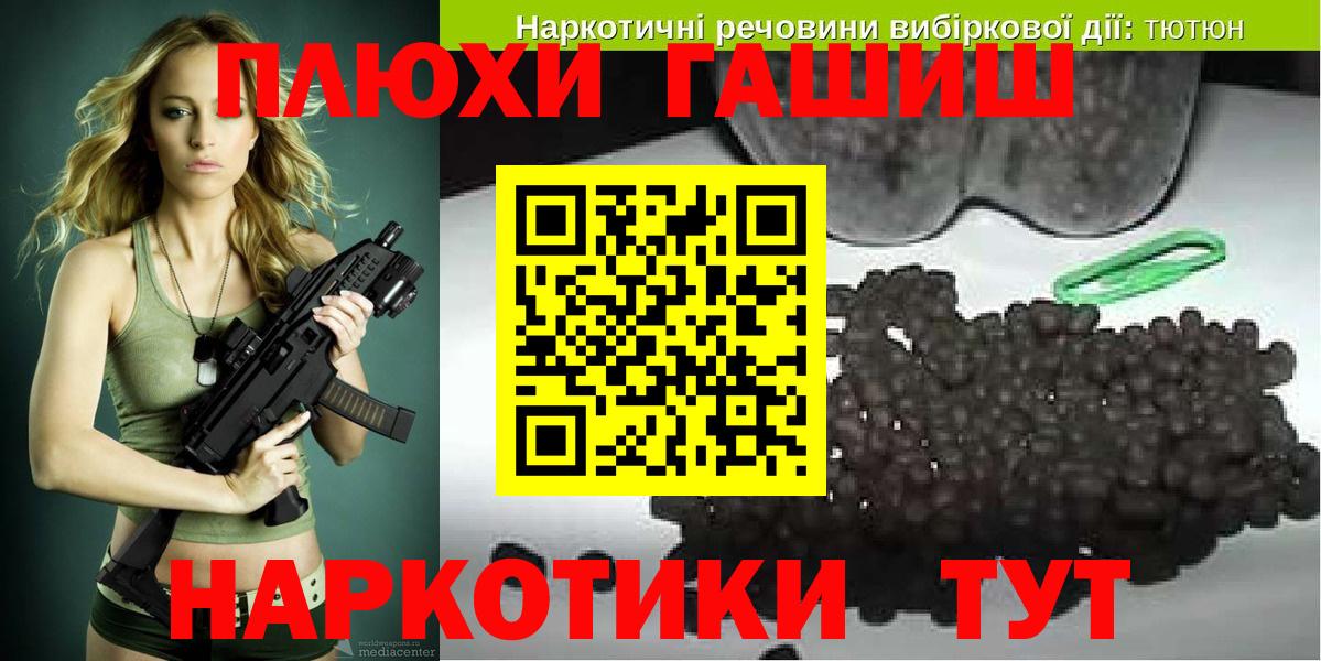 ГАШ hashish Заволжье