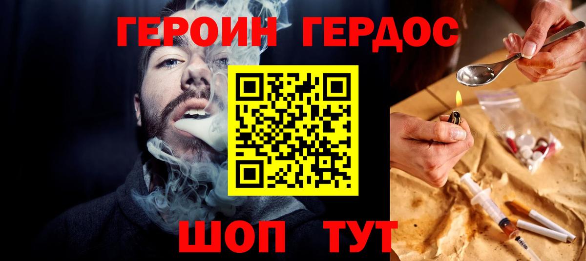 Заволжье  ГЕРОИН Heroin  Вход с VPN 