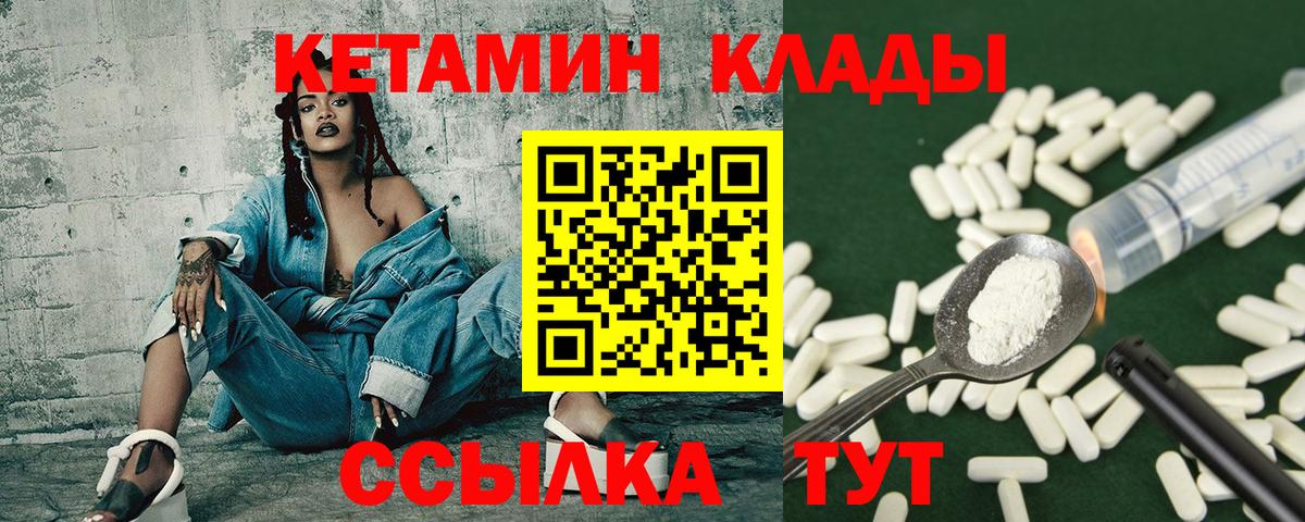 Заволжье  КЕТАМИН ketamine  Вход с VPN 