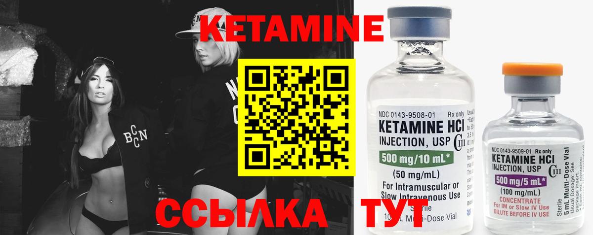Кетамин ketamine Заволжье