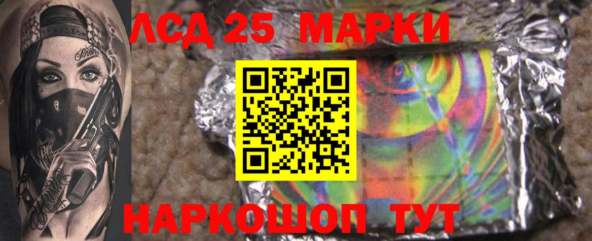 Заволжье  Лсд 25 экстази кислота  Вход с VPN  Лсд 25 экстази  LSD-25 экстази ecstasy 