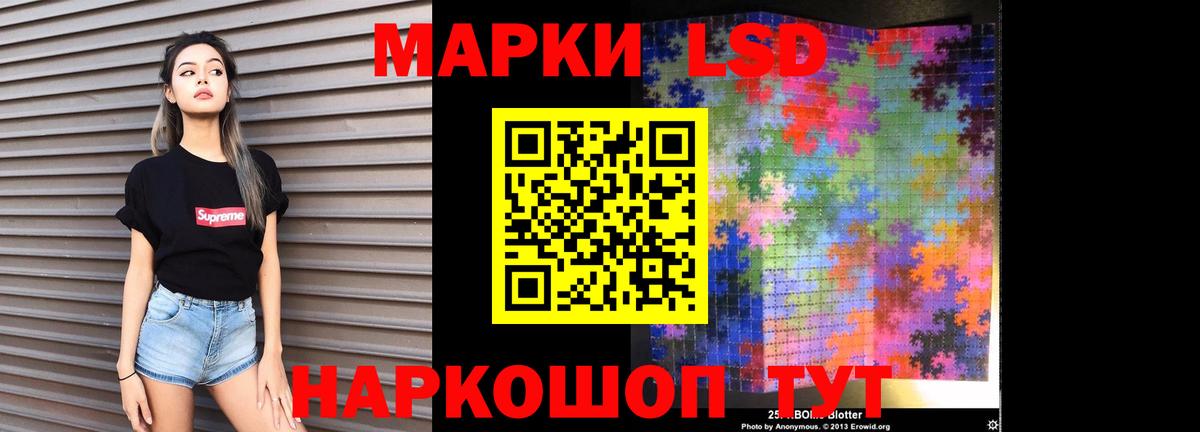 ЛСД экстази кислота Заволжье