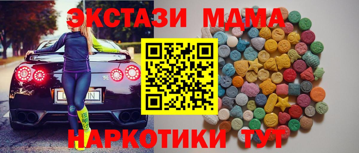 МДМА VHQ  Вход с VPN  МДМА VHQ  Заволжье 