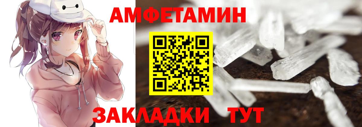 Первитин Methamphetamine  Вход с VPN  Заволжье 