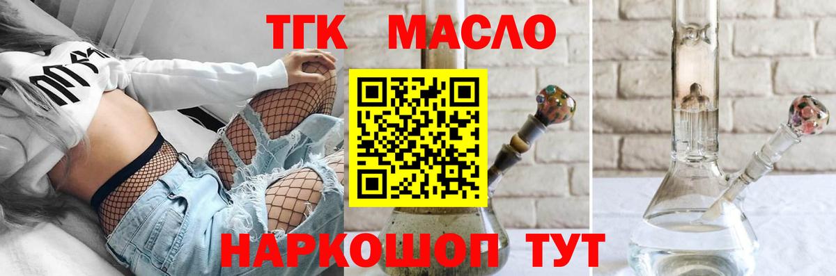 ТГК жижа Заволжье