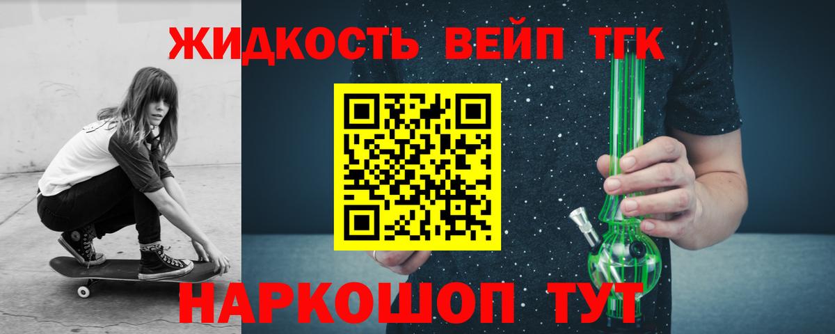 Заволжье  Дистиллят ТГК THC oil  Вход с VPN 
