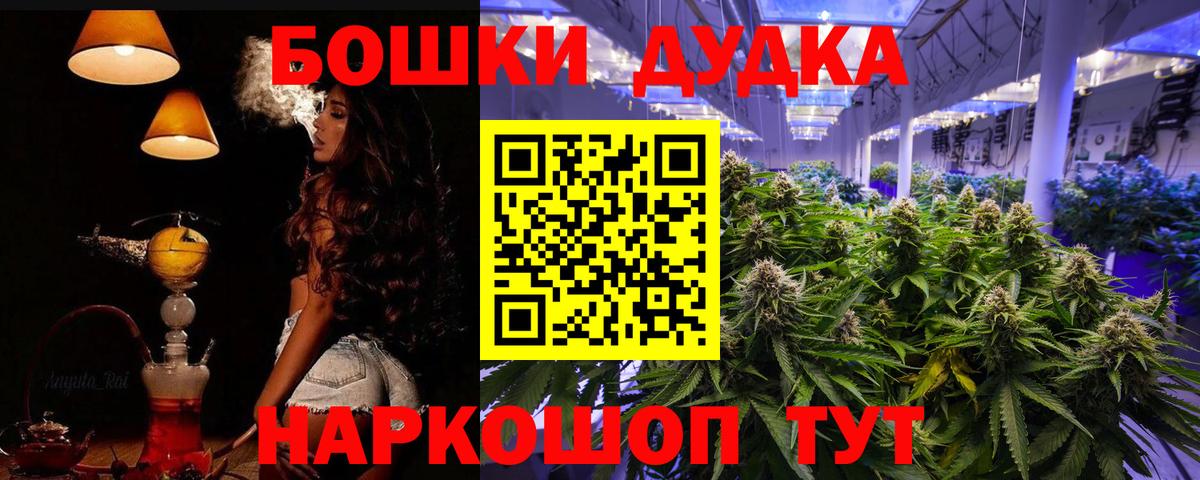 Каннабис OG Kush  Вход с VPN  Заволжье  Каннабис LSD WEED  МАРИХУАНА семена 
